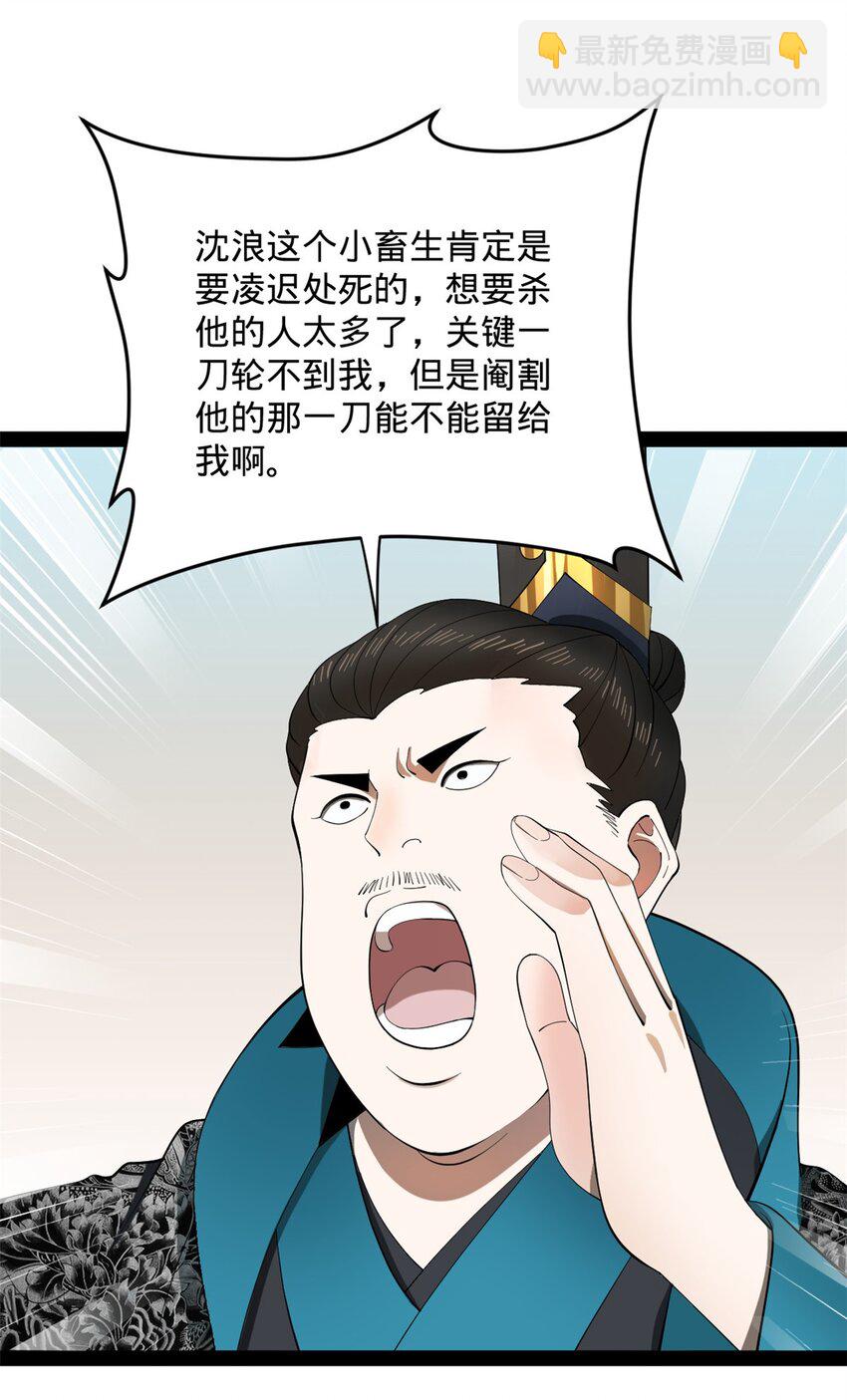 161 别杀仇妖儿！36