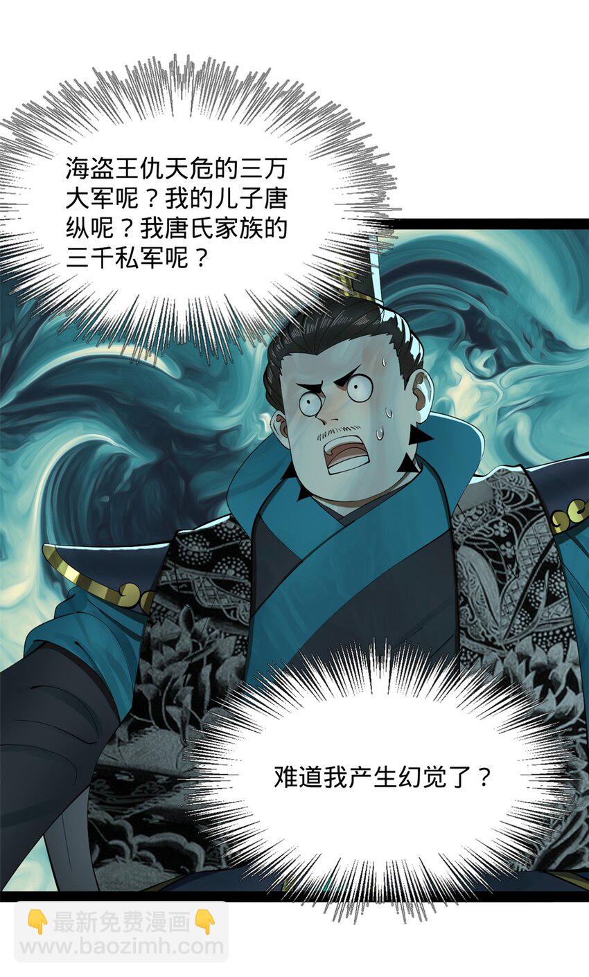 161 别杀仇妖儿！42