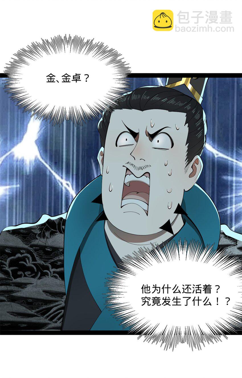 161 别杀仇妖儿！44