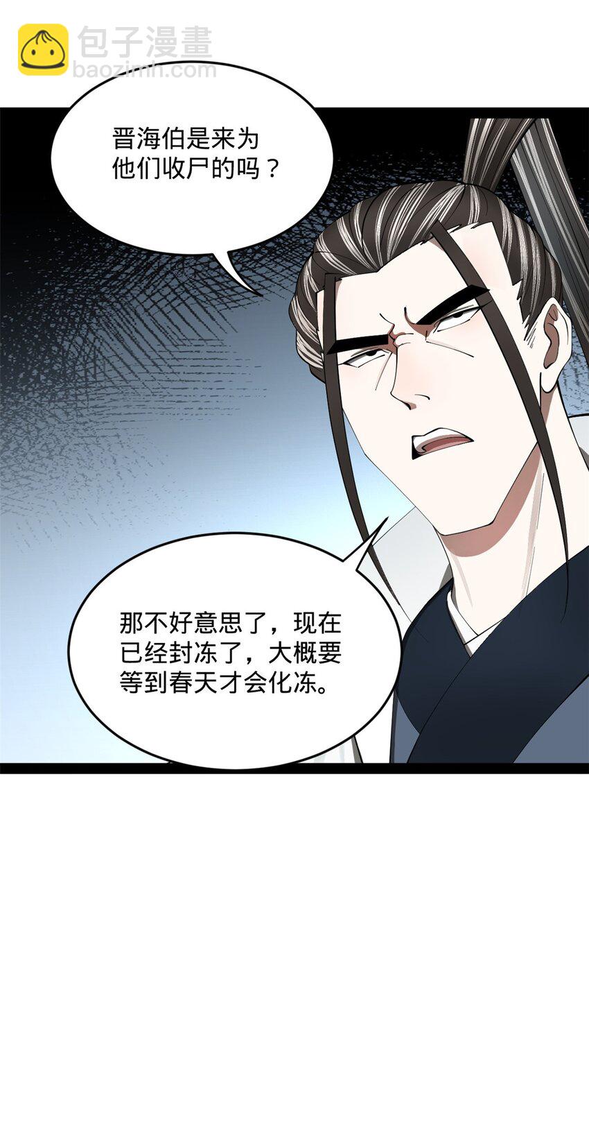 161 别杀仇妖儿！48