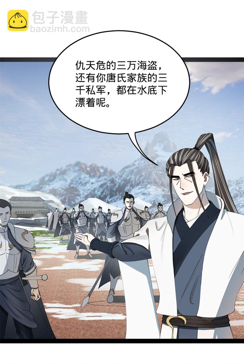161 别杀仇妖儿！51