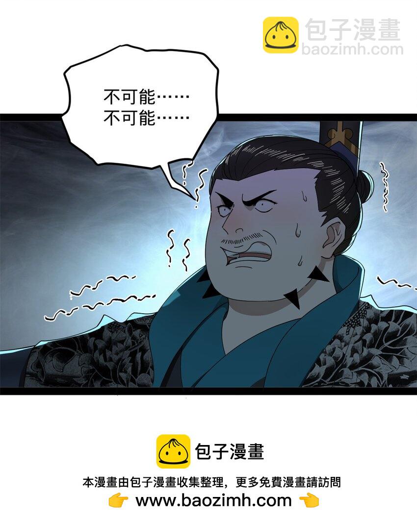 161 别杀仇妖儿！53