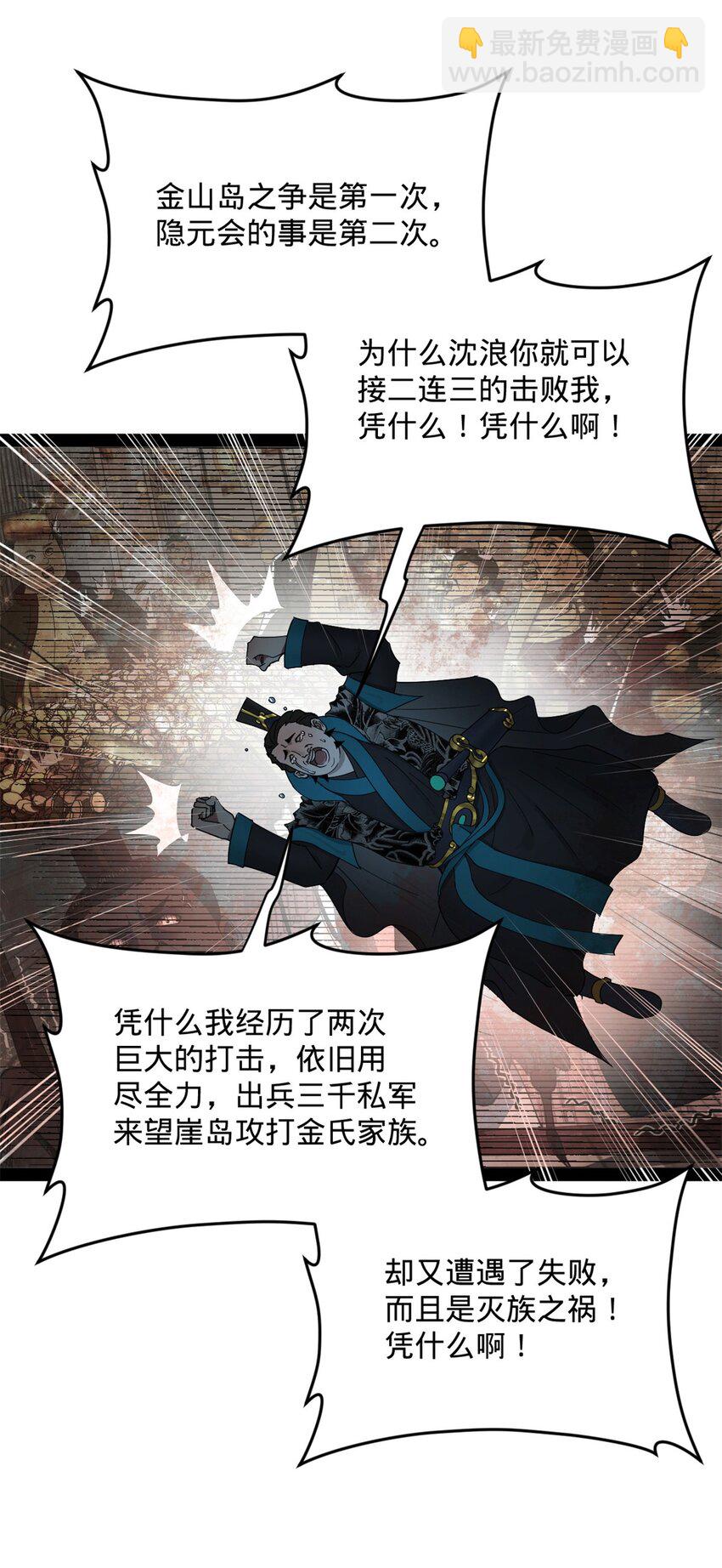 162 唐仑昏死，沈浪谈判10
