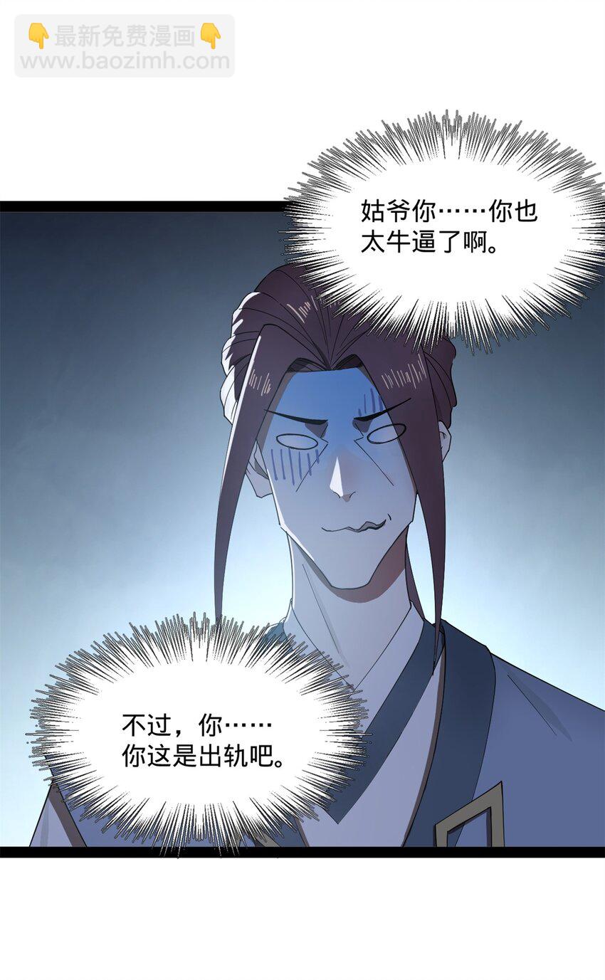 162 唐仑昏死，沈浪谈判19
