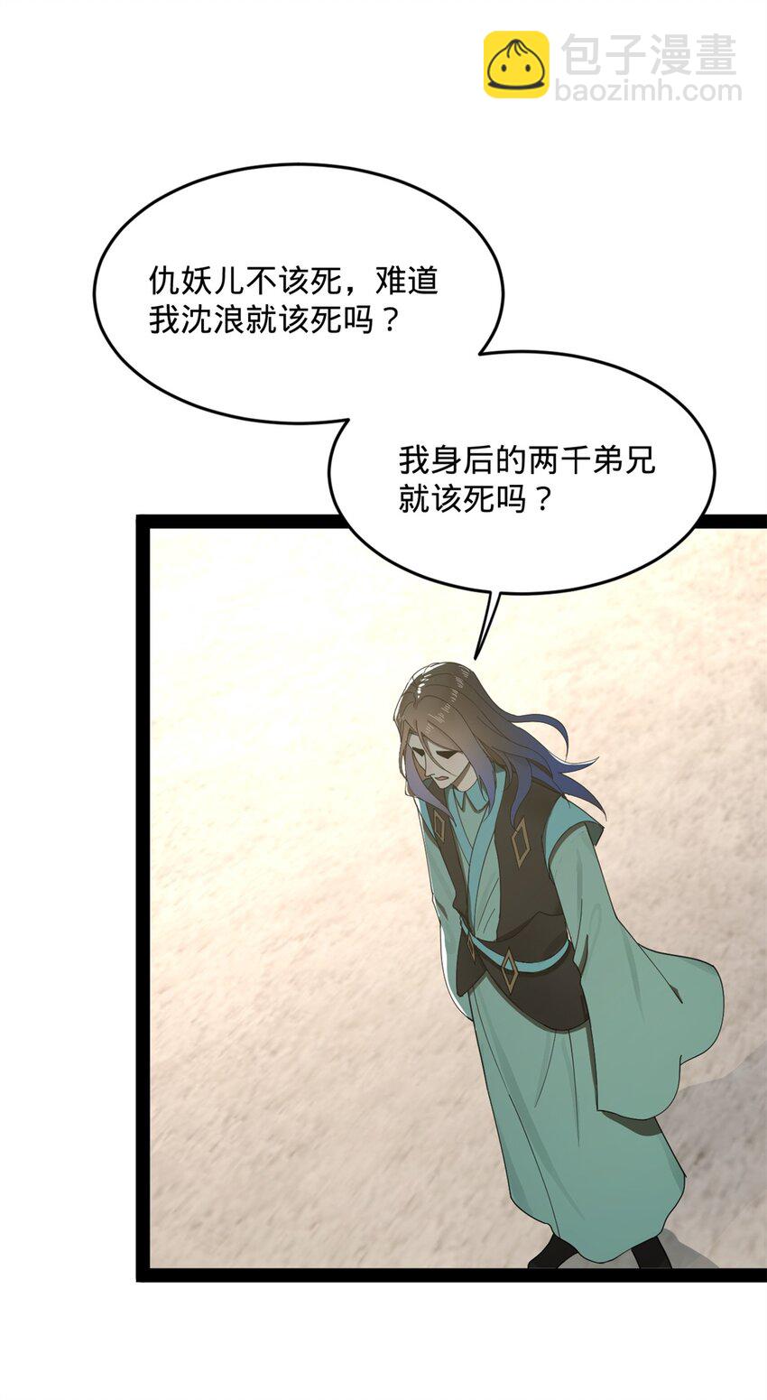 162 唐仑昏死，沈浪谈判20