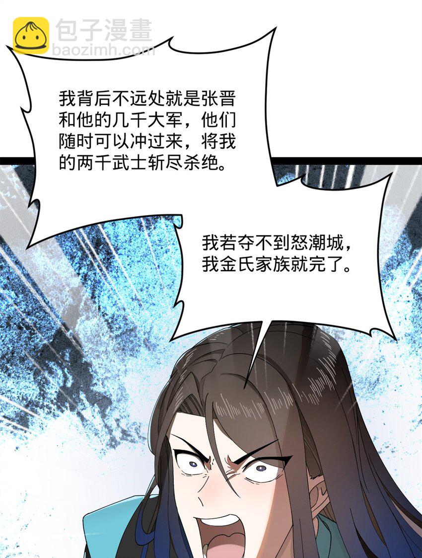 162 唐仑昏死，沈浪谈判22