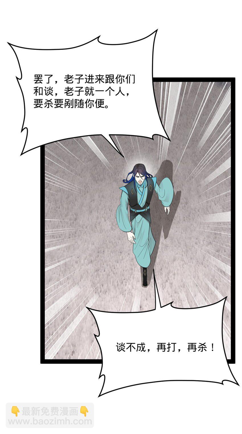162 唐仑昏死，沈浪谈判34