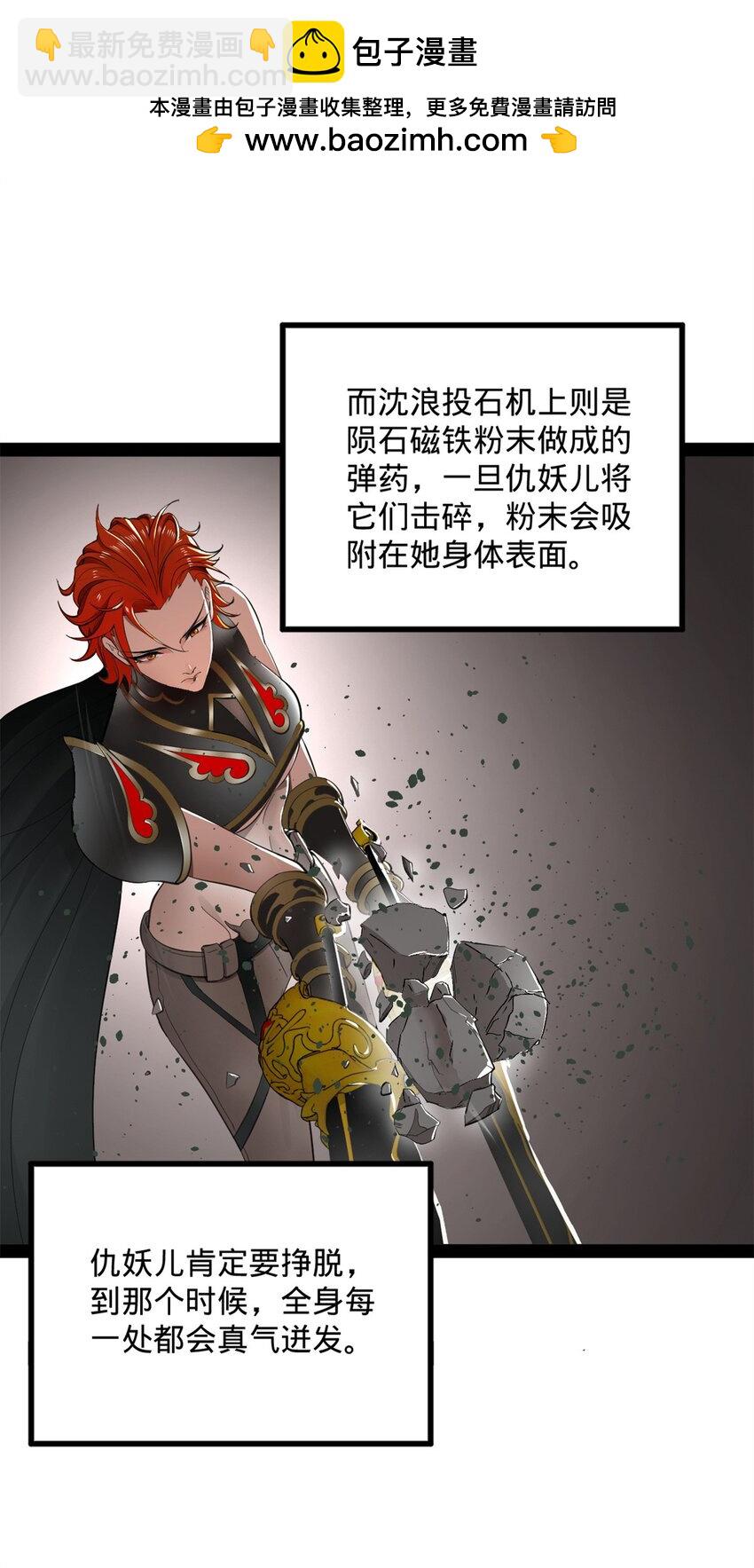 162 唐仑昏死，沈浪谈判45