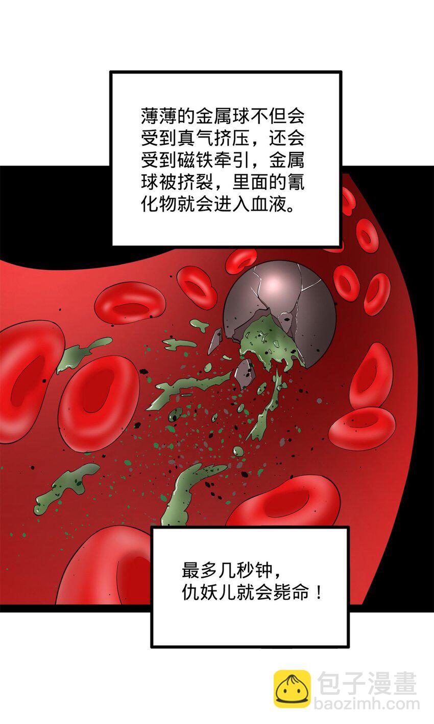 162 唐仑昏死，沈浪谈判46