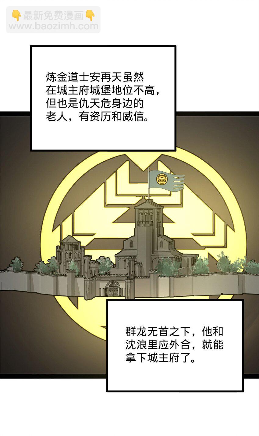 162 唐仑昏死，沈浪谈判47