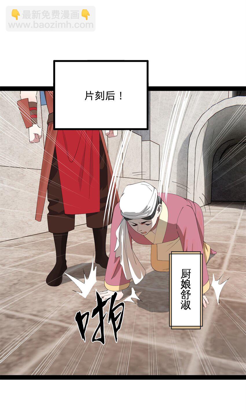 163 晋海伯最后的任务18