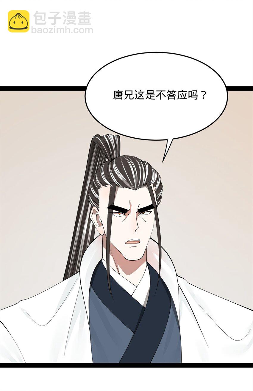 163 晋海伯最后的任务47