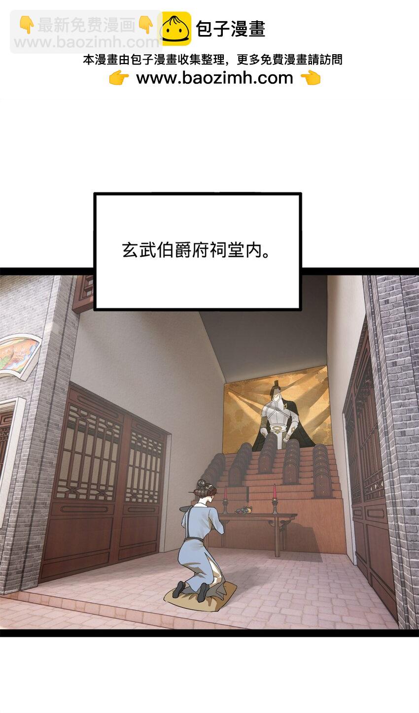 164 苏氏的阴谋1