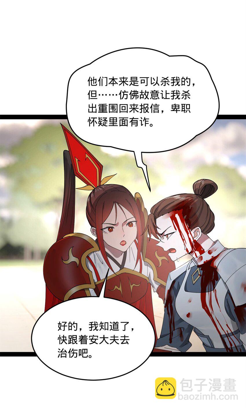 164 苏氏的阴谋11