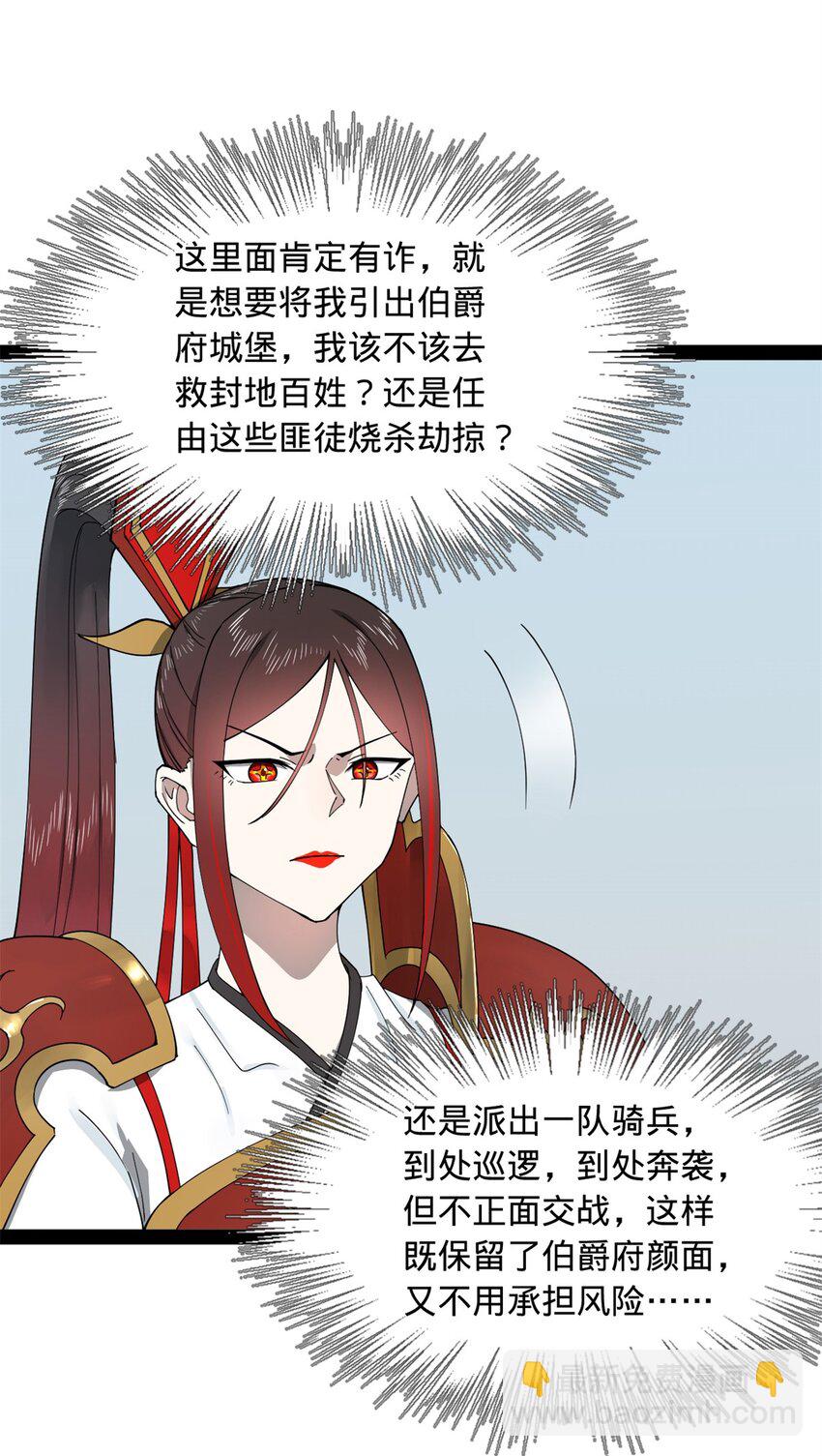 164 苏氏的阴谋13