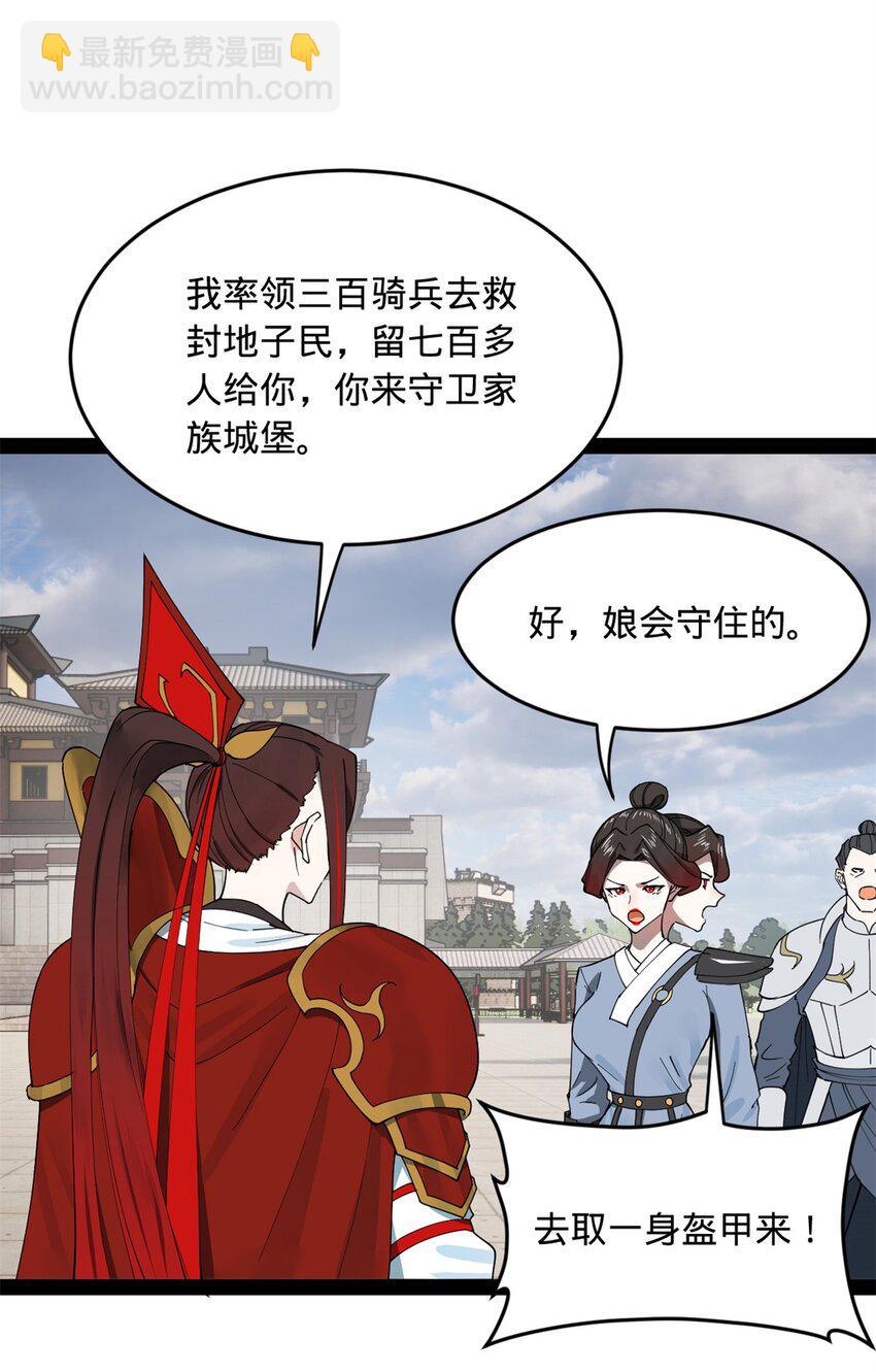 164 苏氏的阴谋17