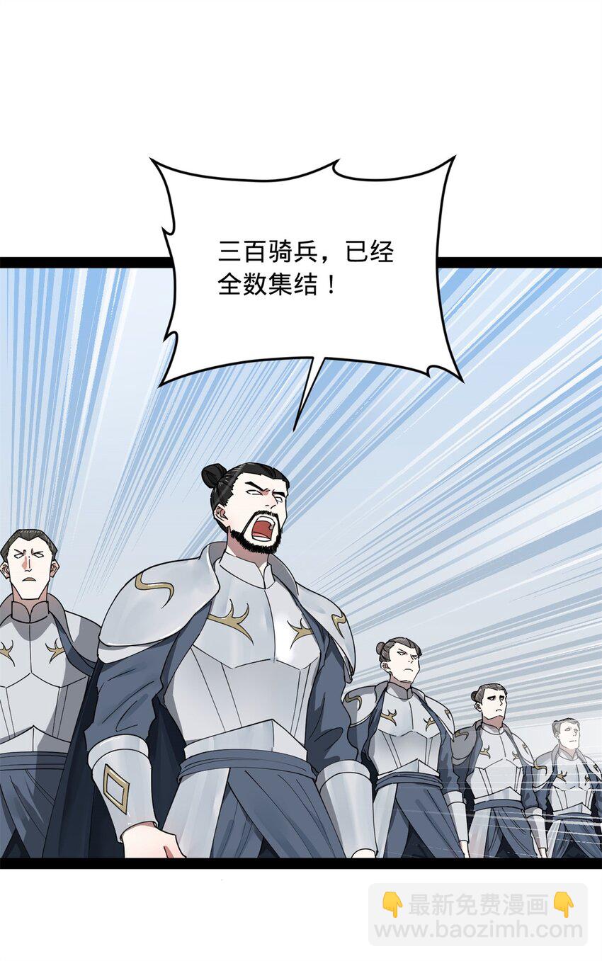 164 苏氏的阴谋24