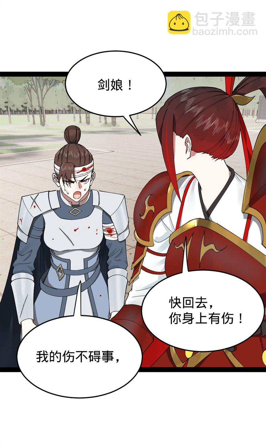 164 苏氏的阴谋26