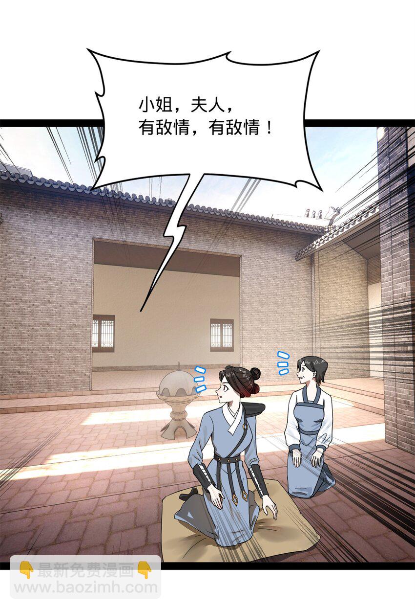 164 苏氏的阴谋3