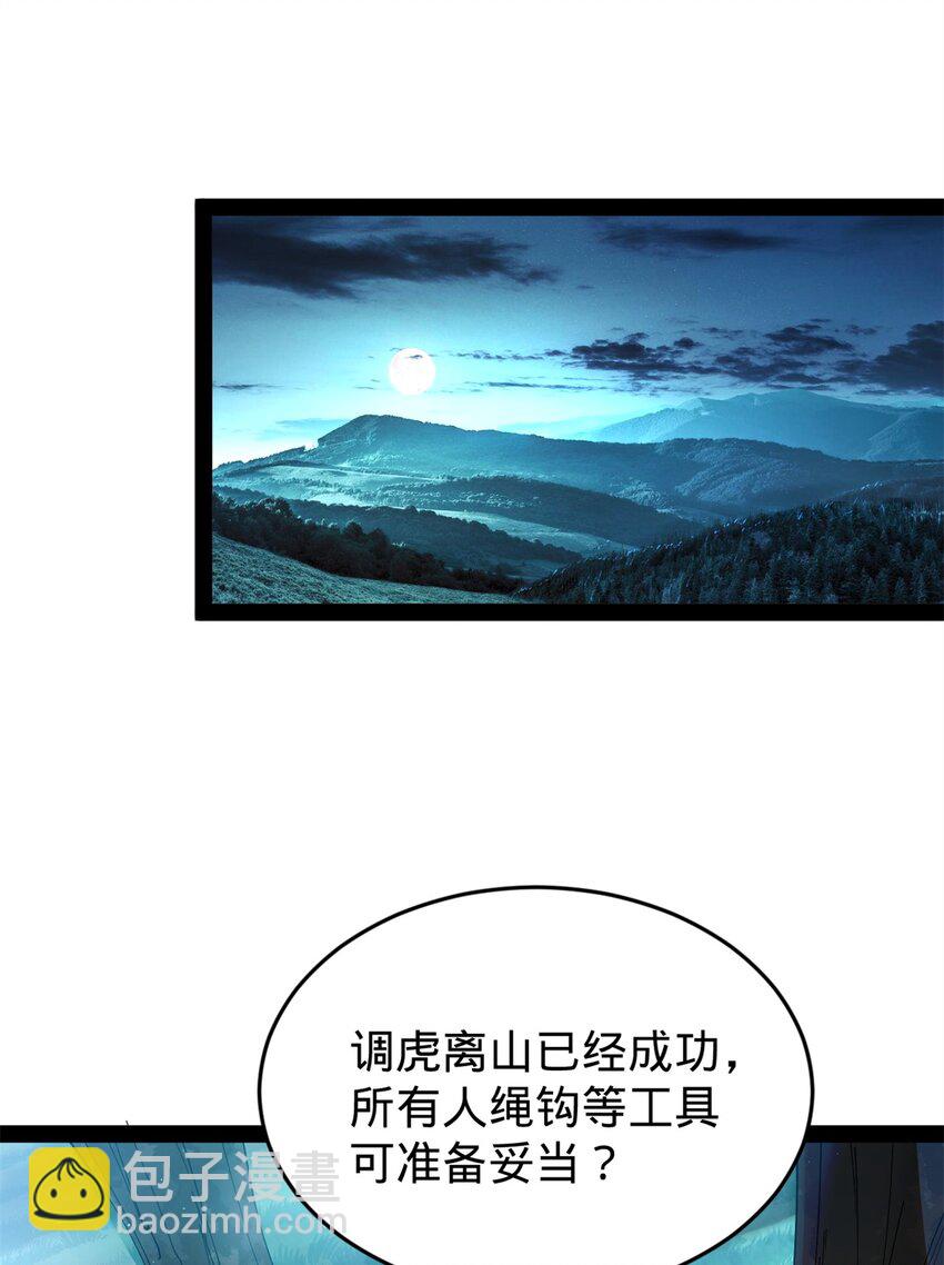 164 苏氏的阴谋35