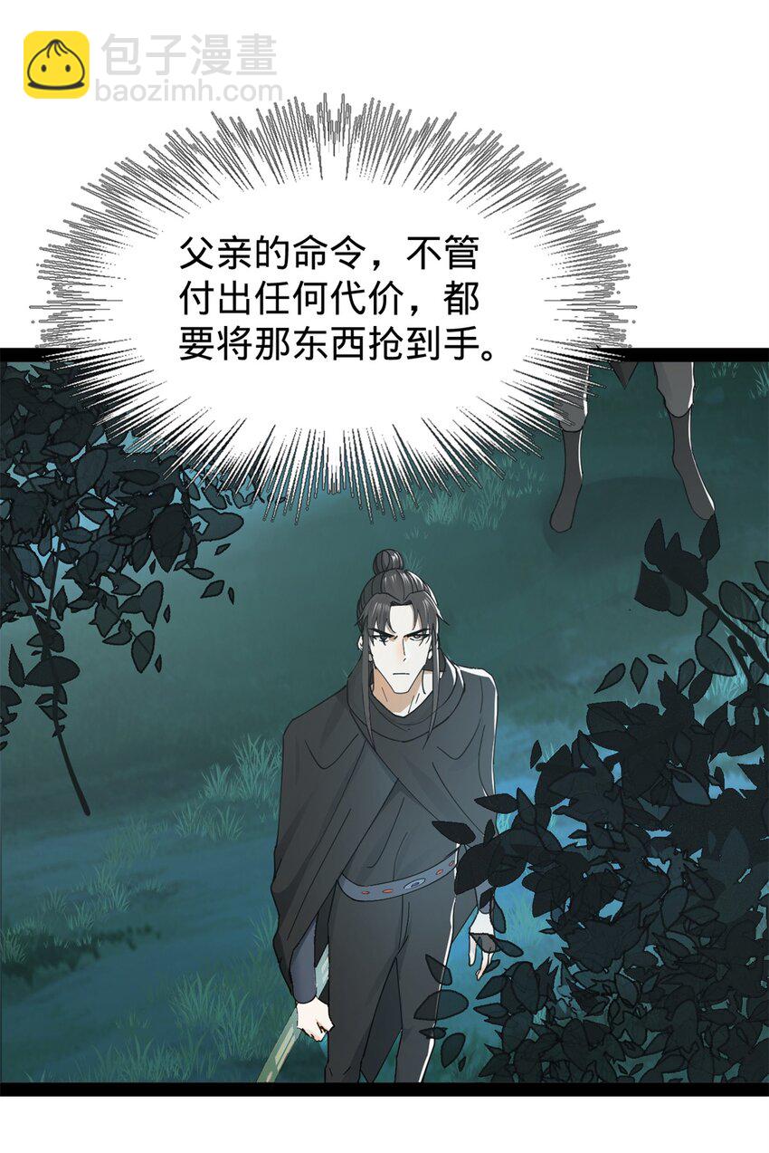 164 苏氏的阴谋38