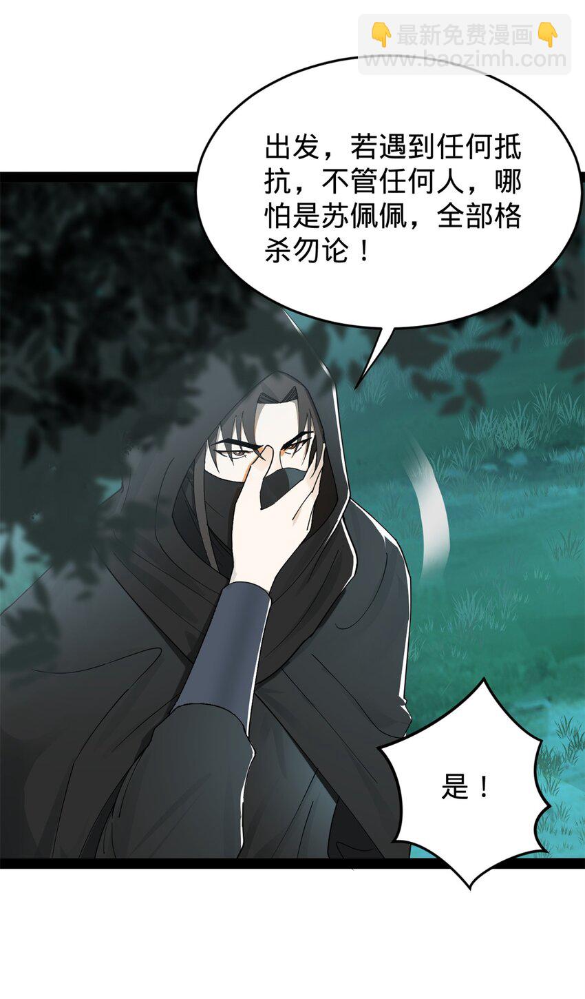 164 苏氏的阴谋39