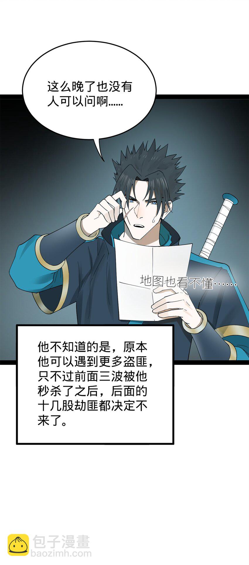 164 苏氏的阴谋45