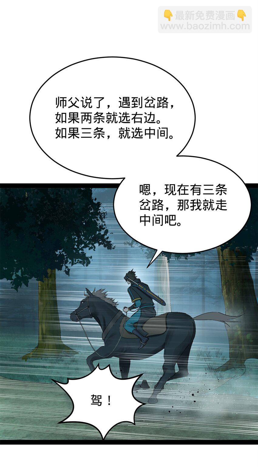 164 苏氏的阴谋46