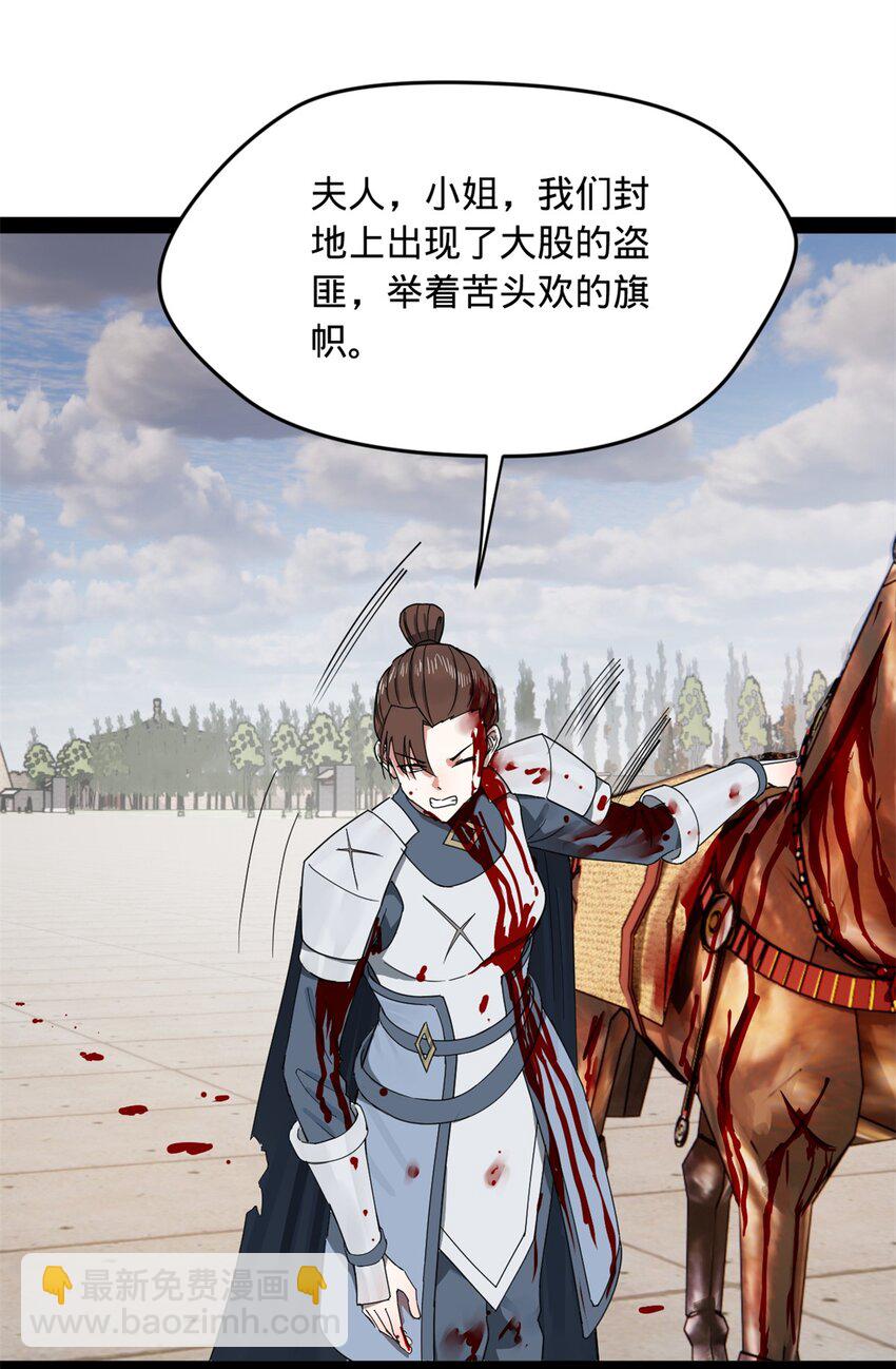 164 苏氏的阴谋7