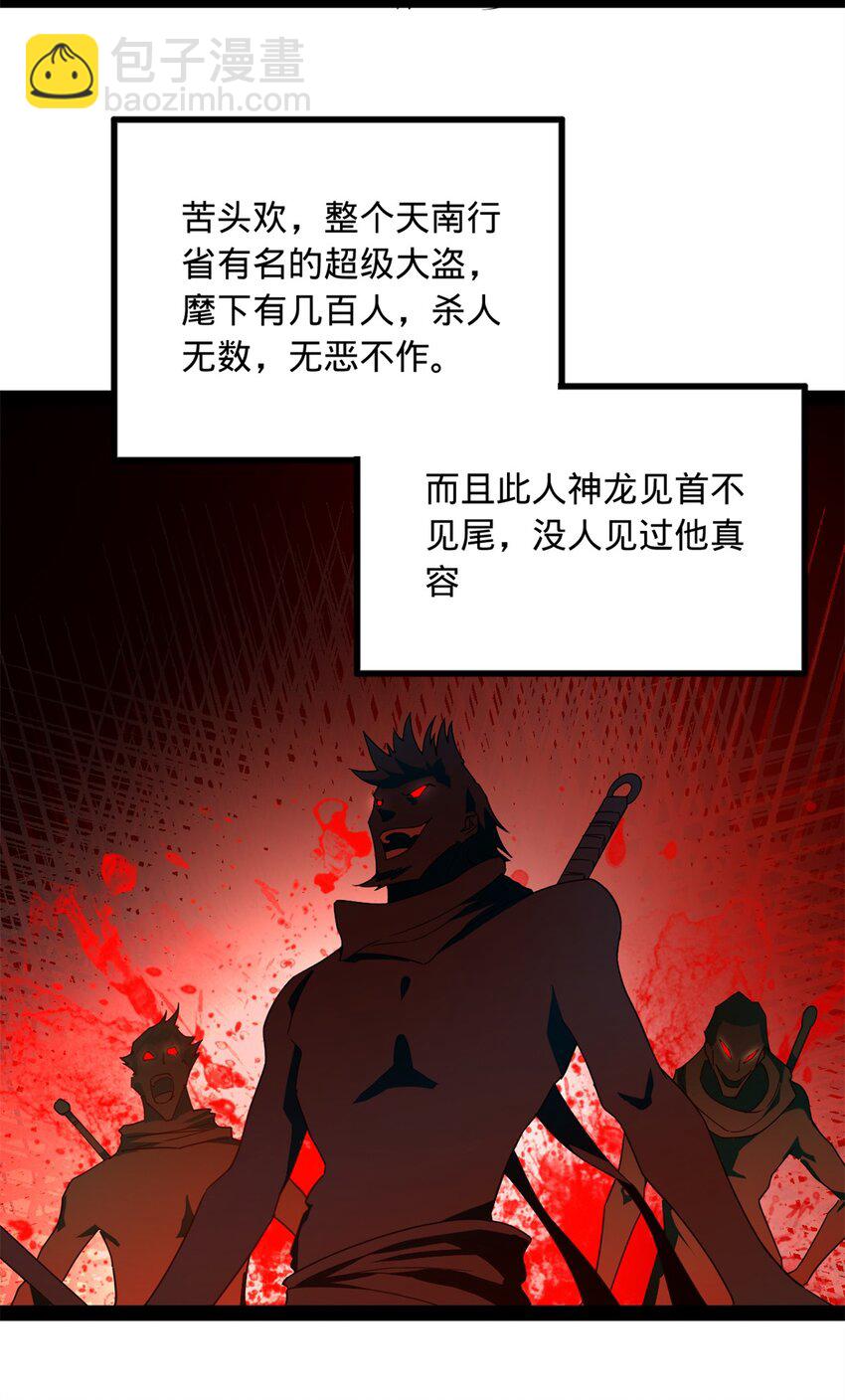 164 苏氏的阴谋8
