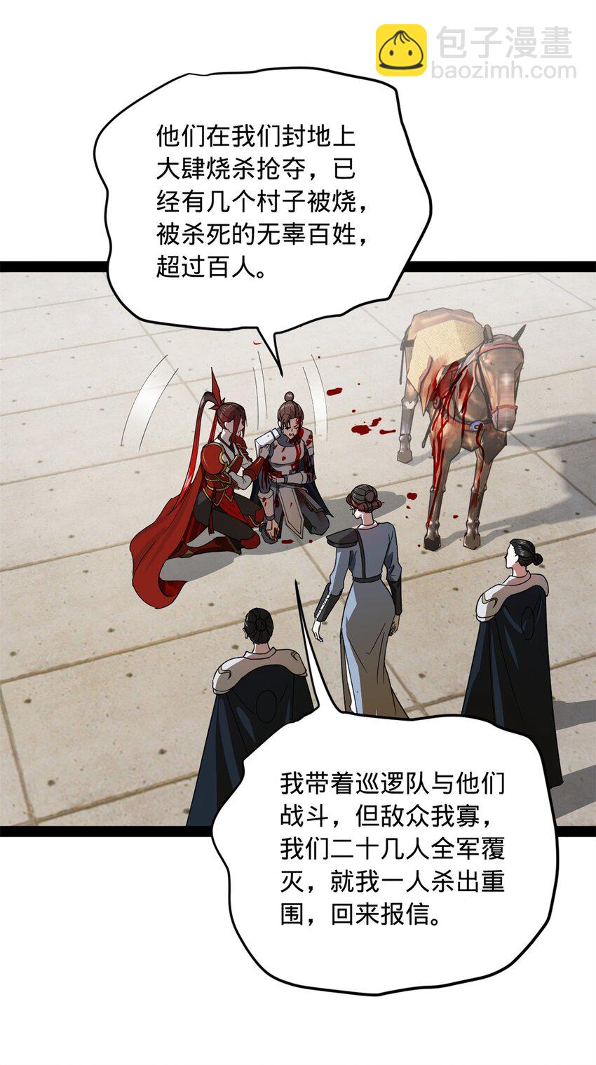 164 苏氏的阴谋9