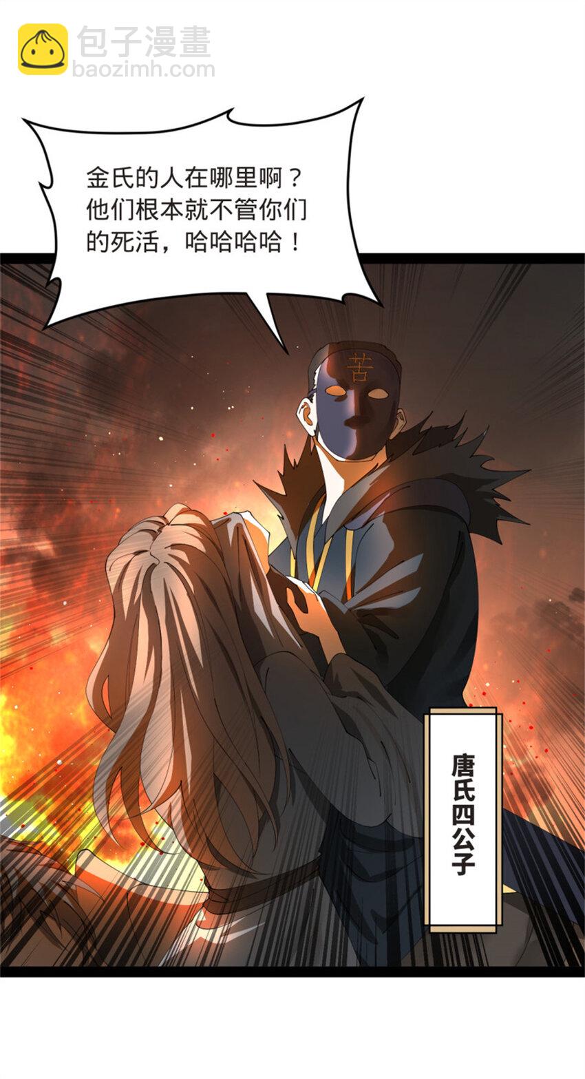 165 真假苦头欢15