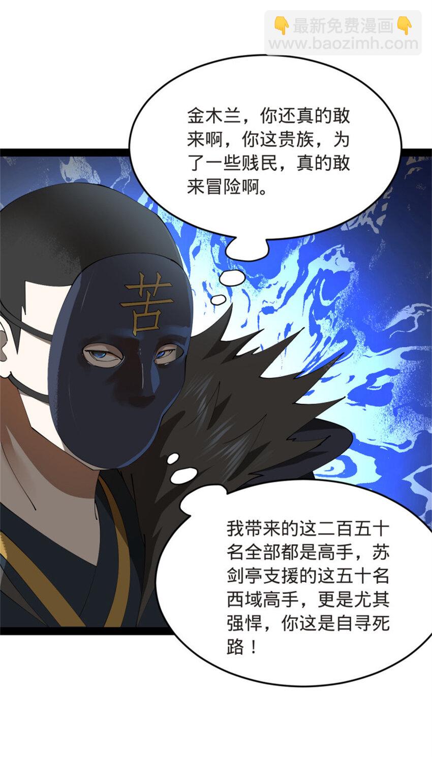 165 真假苦头欢19