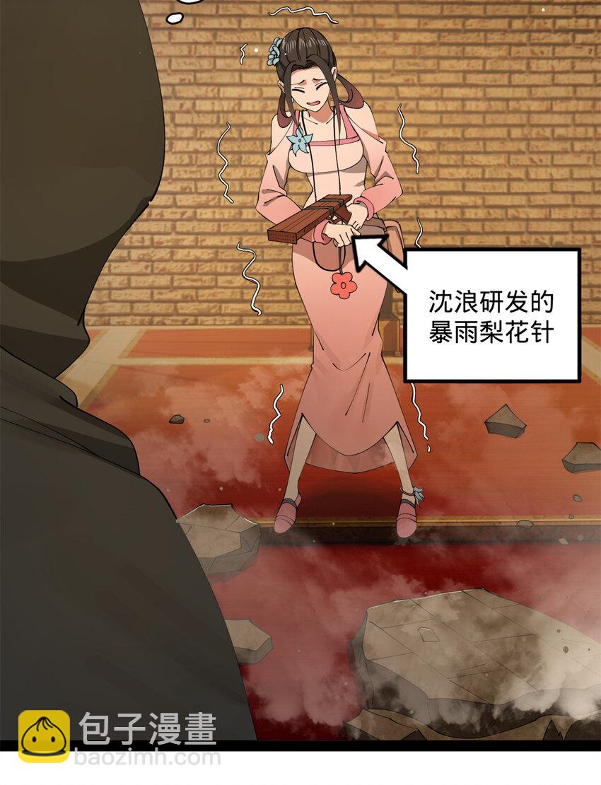 167 暴雨梨花！39