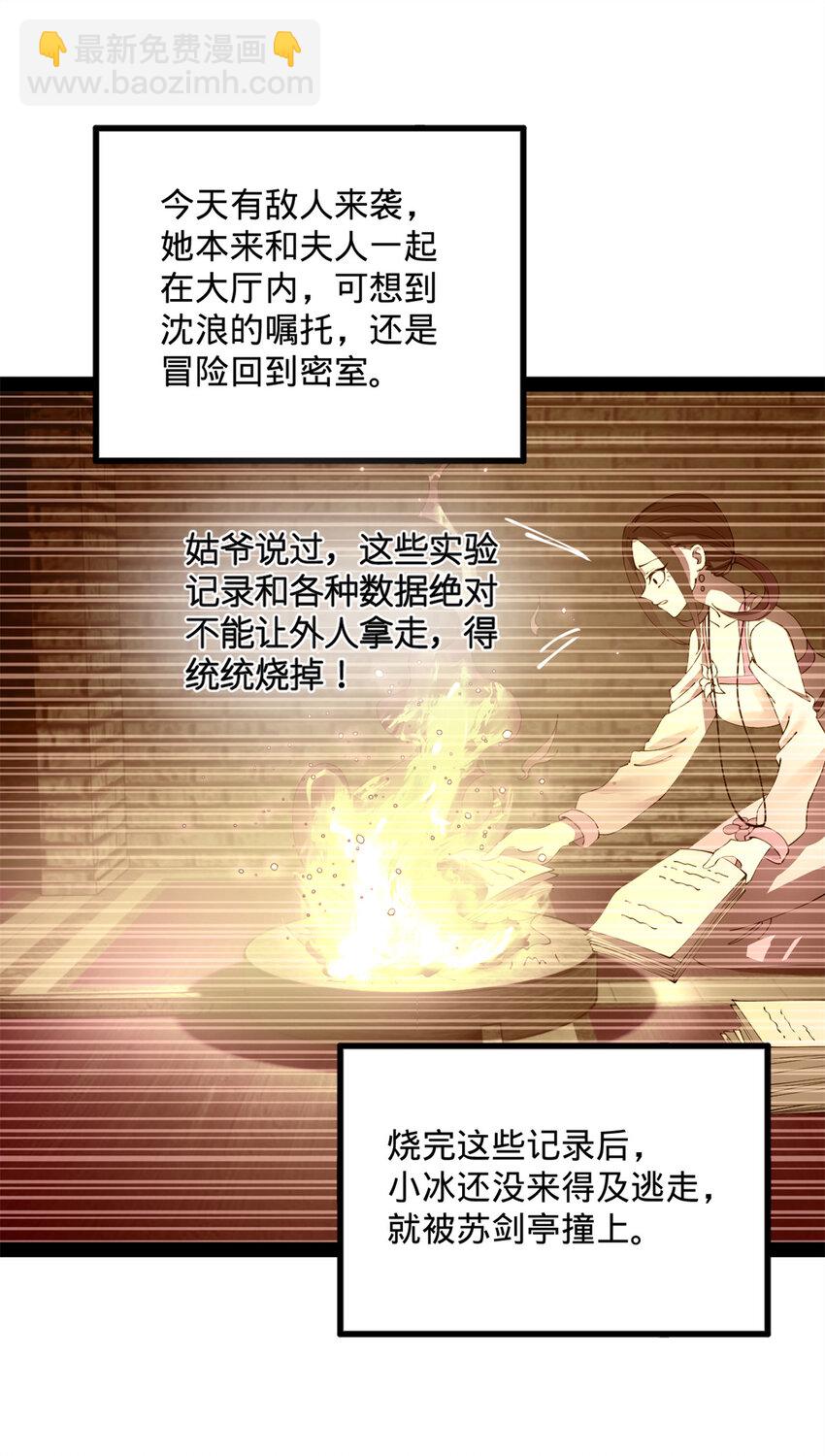 167 暴雨梨花！41