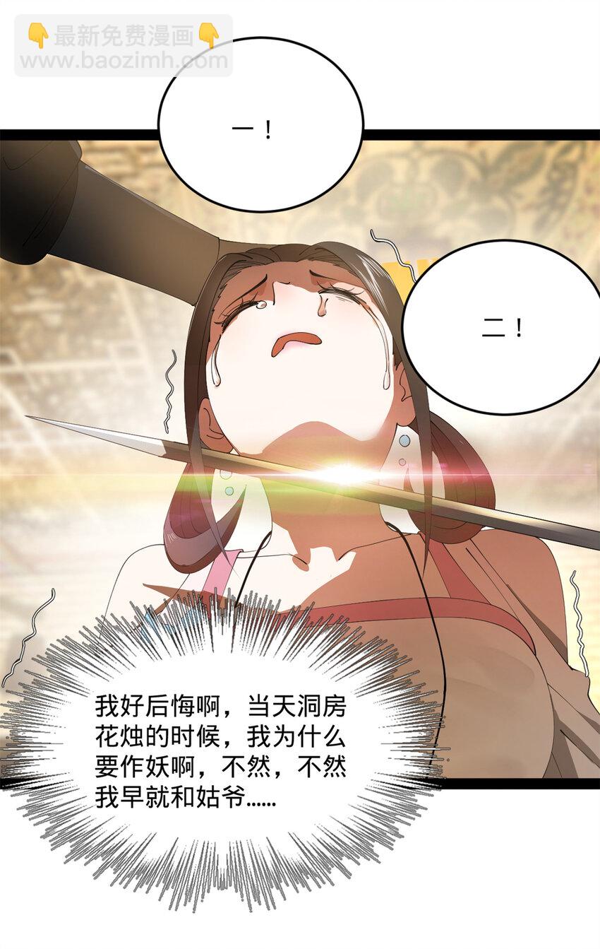 167 暴雨梨花！46