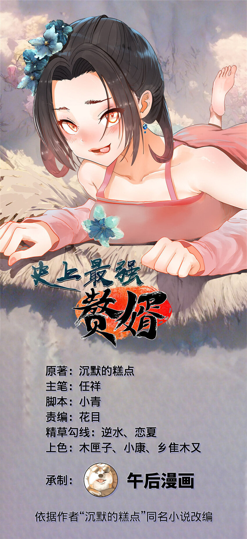 168 苏氏密信0
