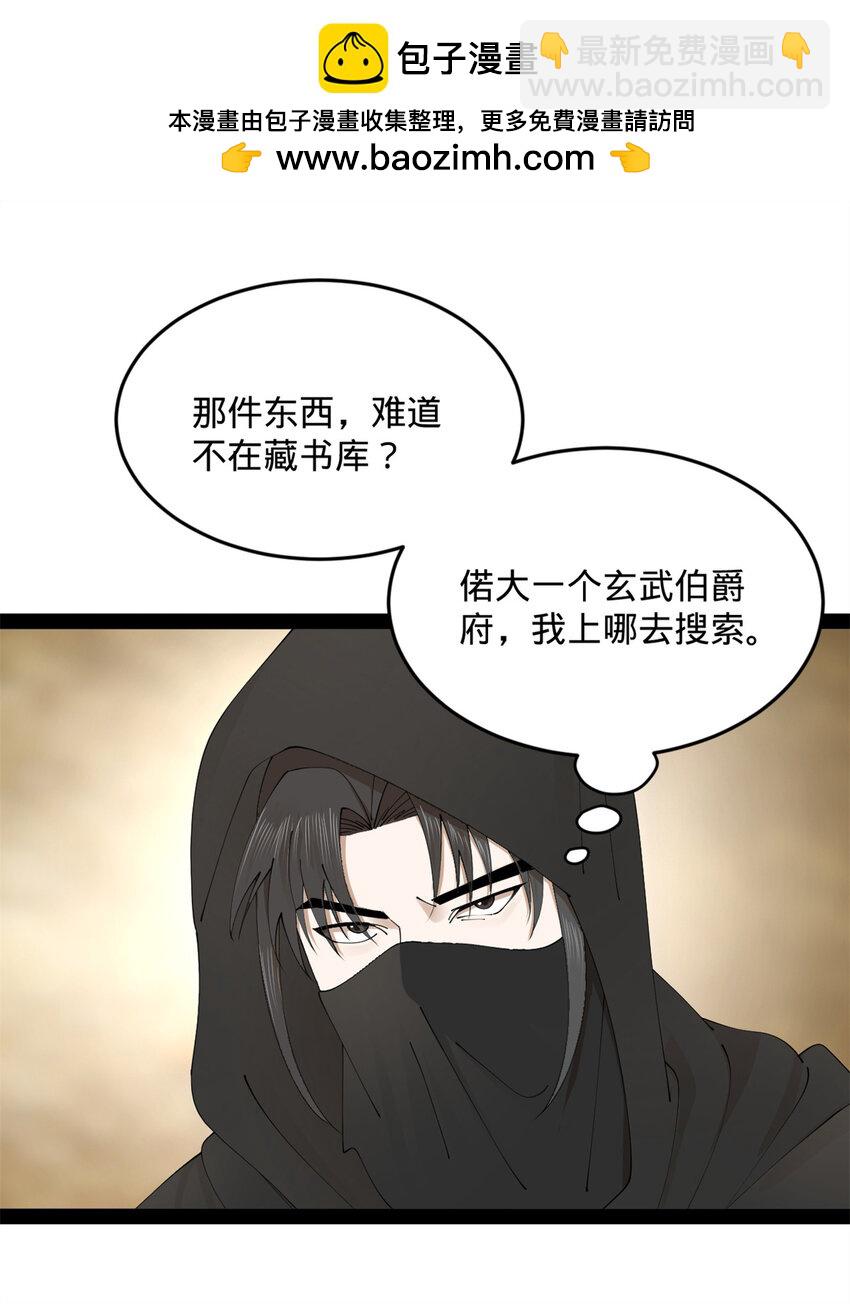 168 苏氏密信1
