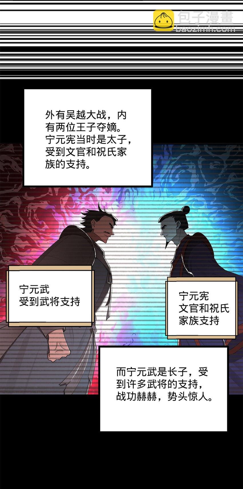 168 苏氏密信14