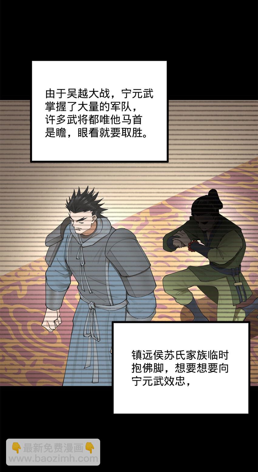 168 苏氏密信15