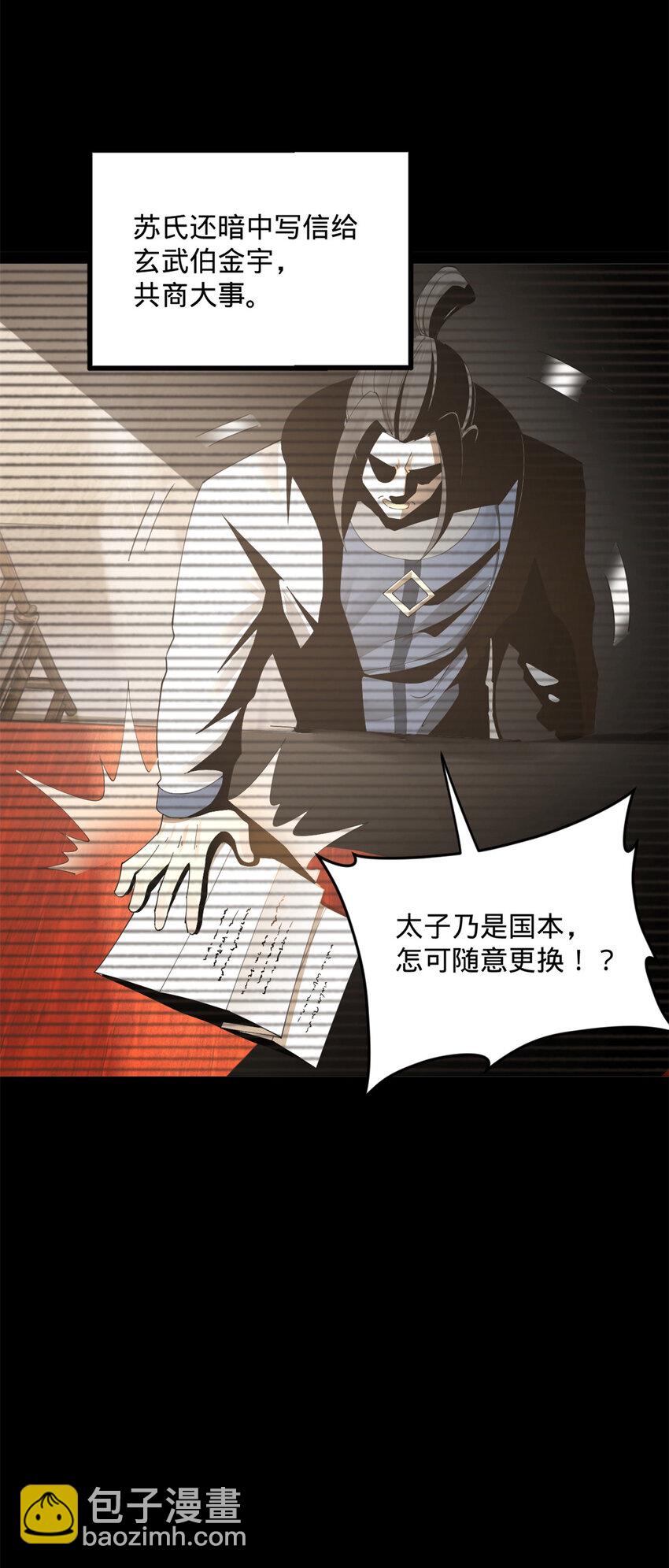 168 苏氏密信16