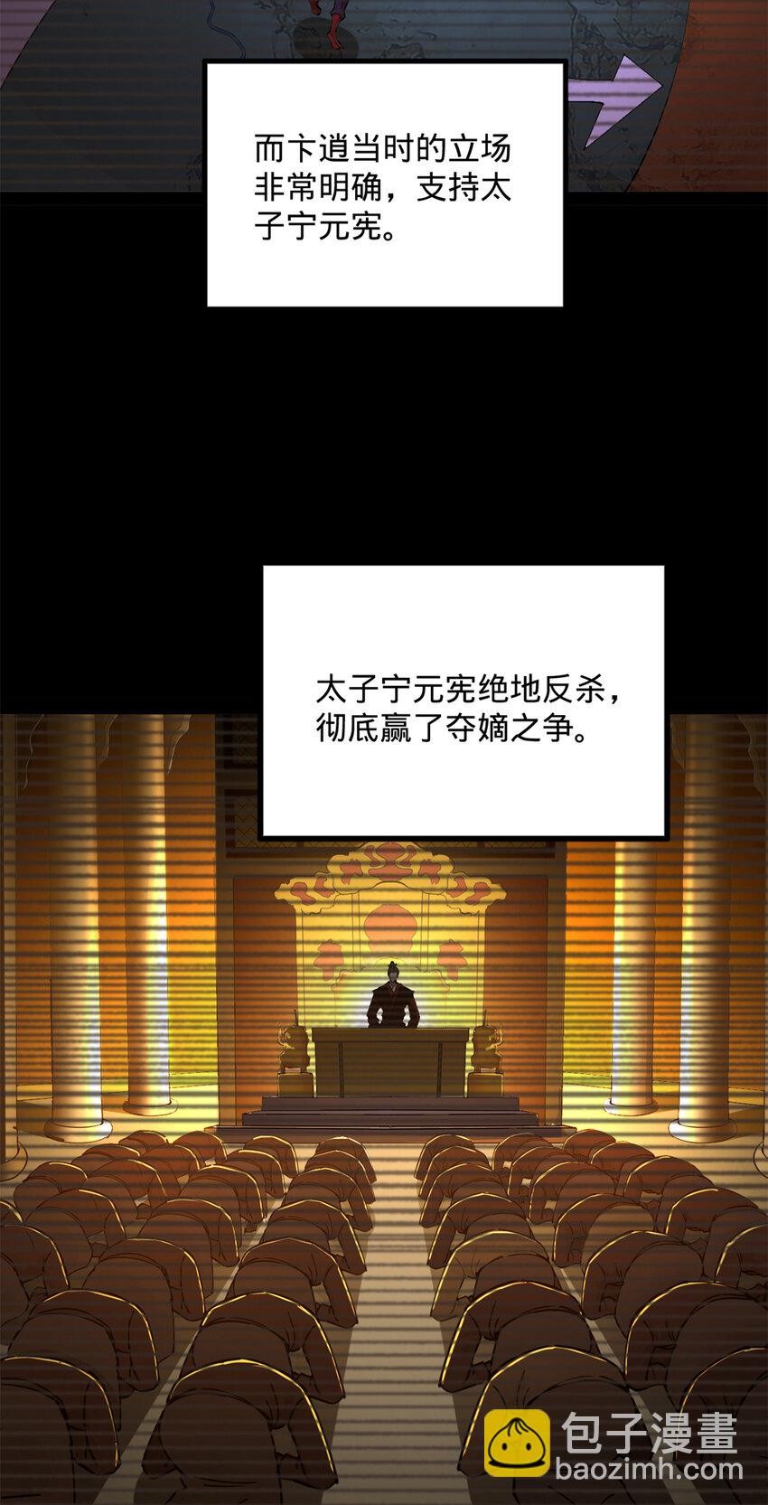 168 苏氏密信18
