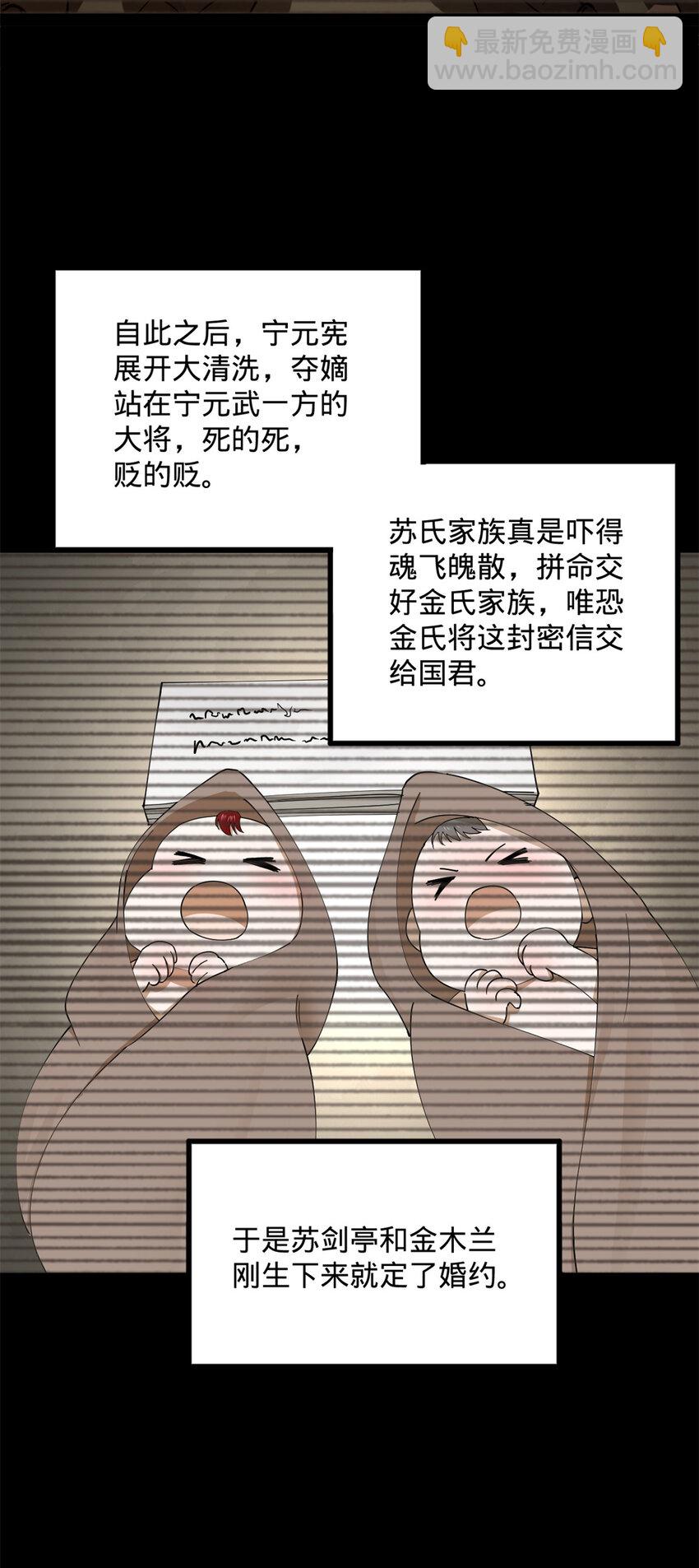 168 苏氏密信19