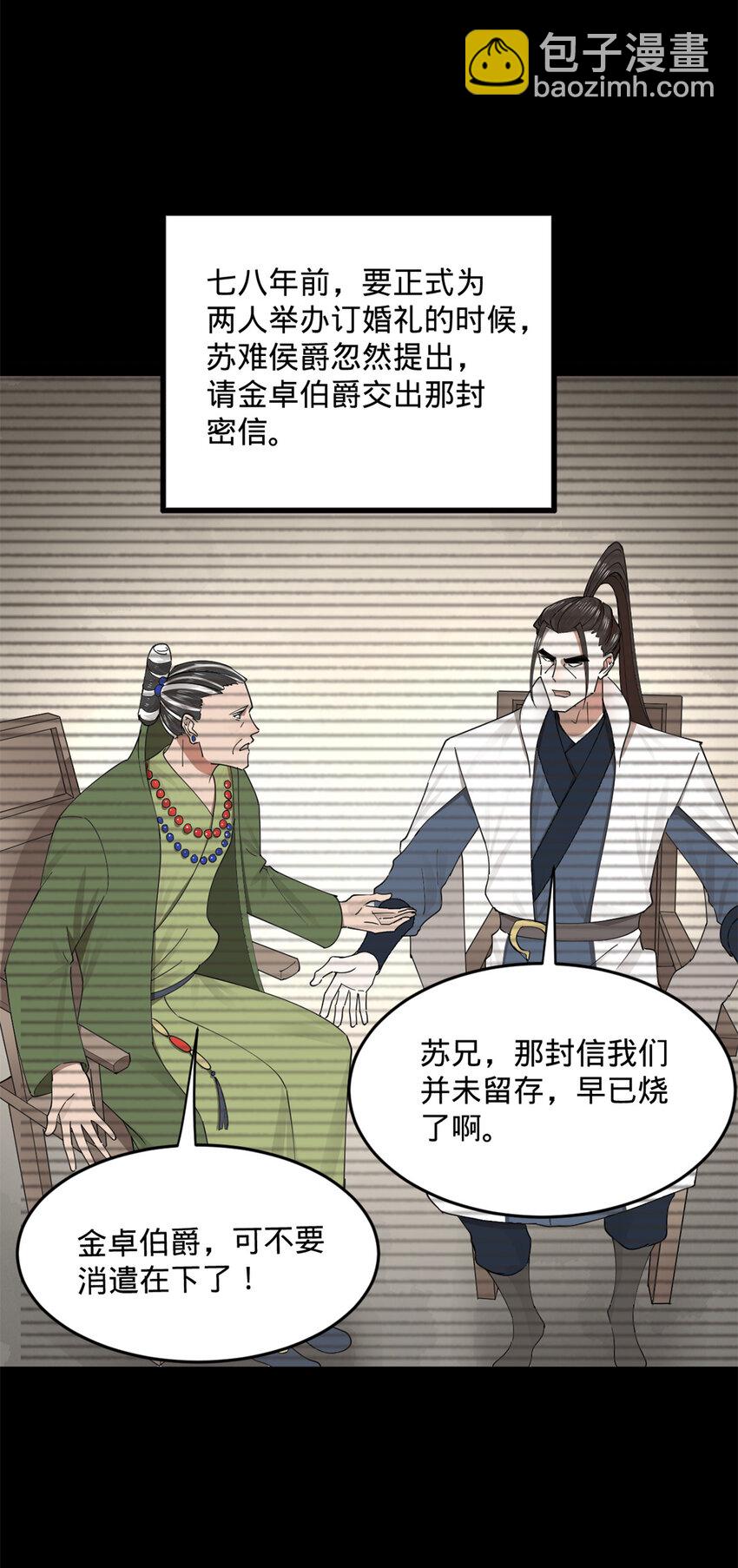 168 苏氏密信20