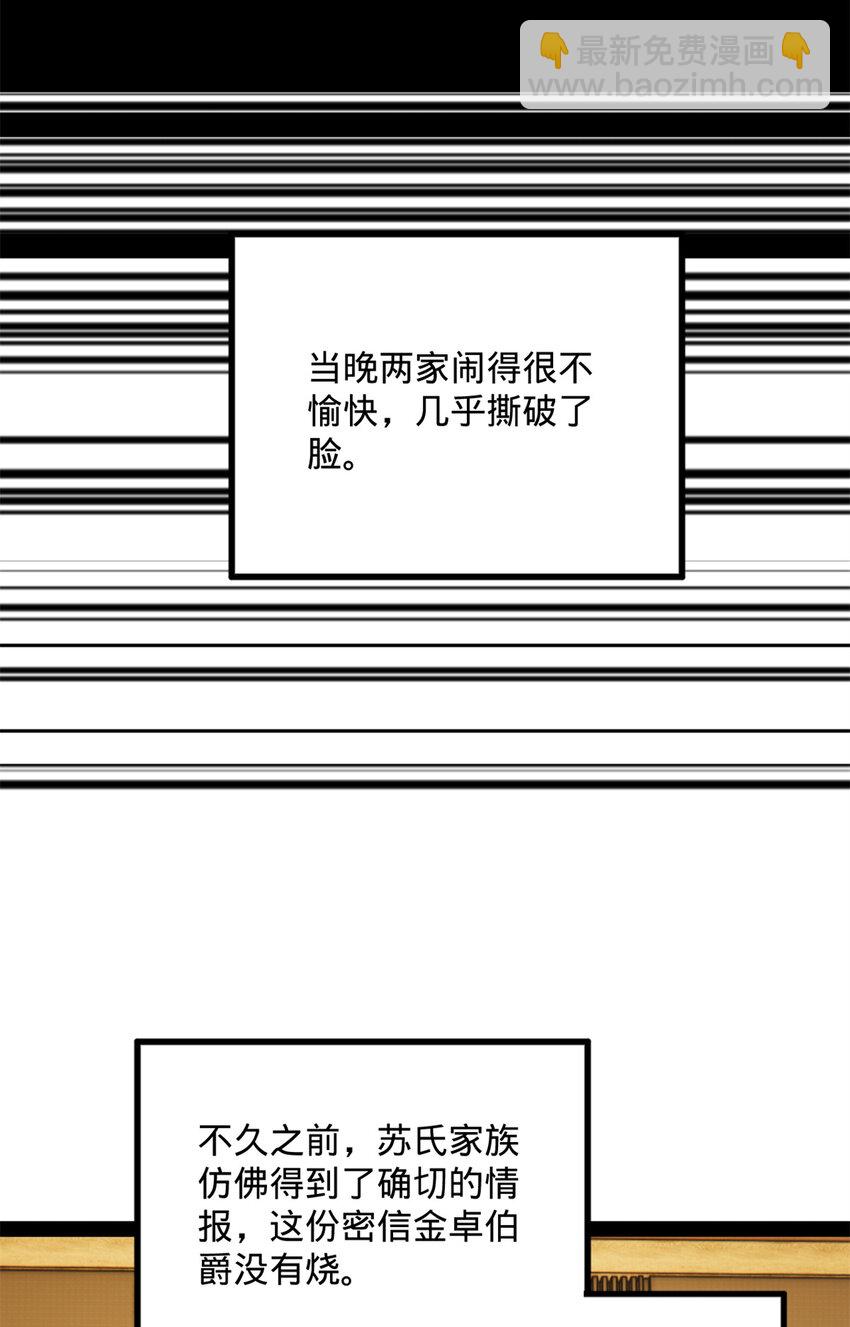168 苏氏密信21