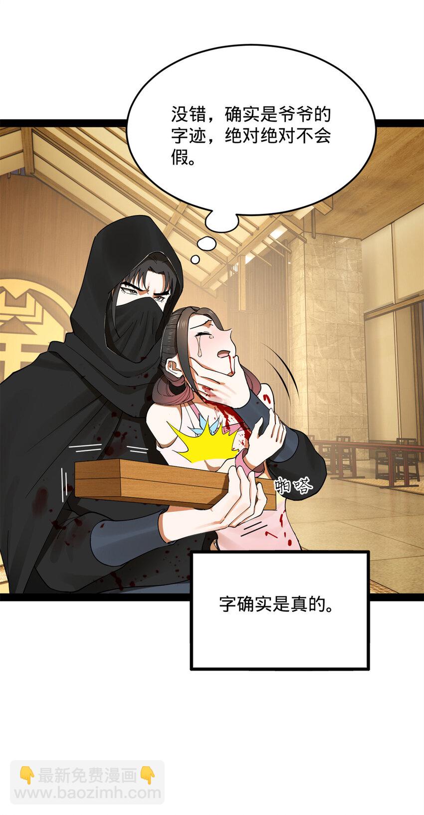 168 苏氏密信29