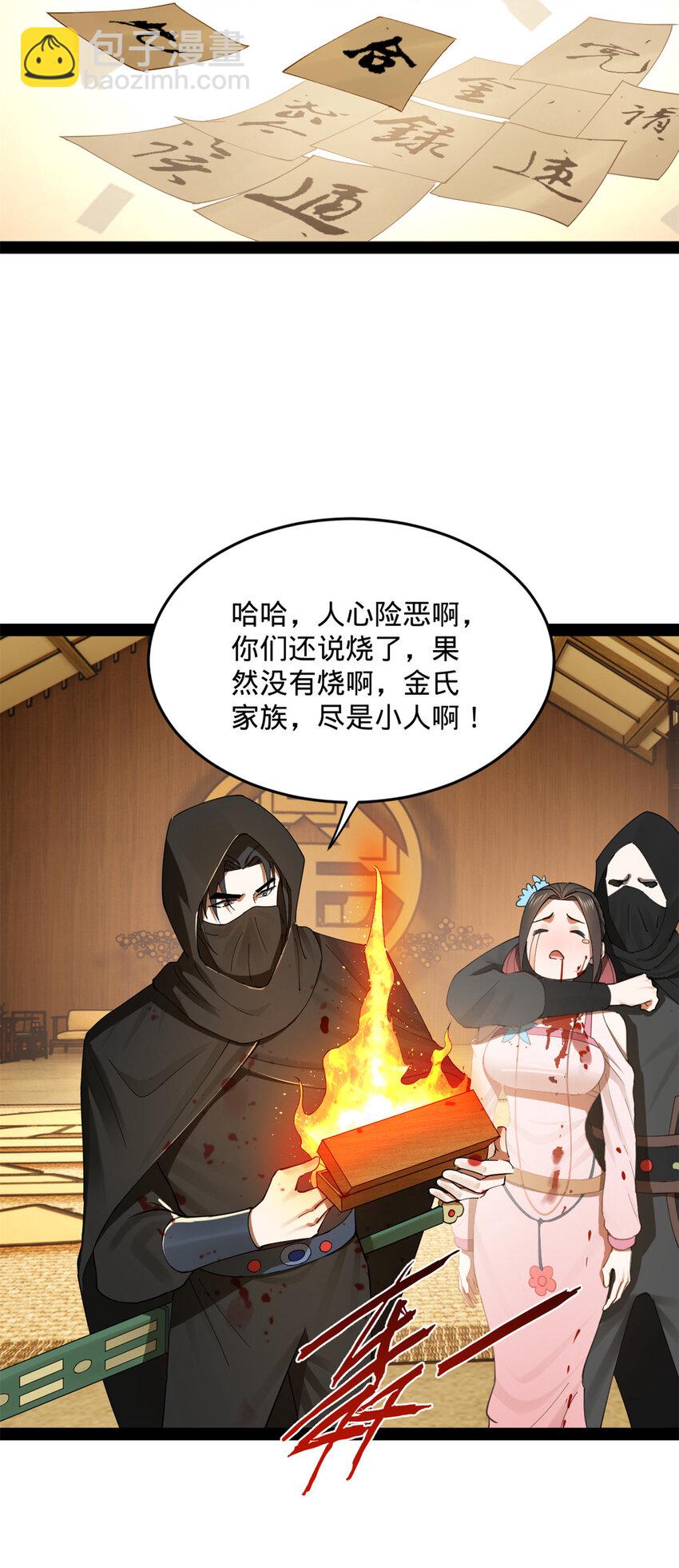 168 苏氏密信31