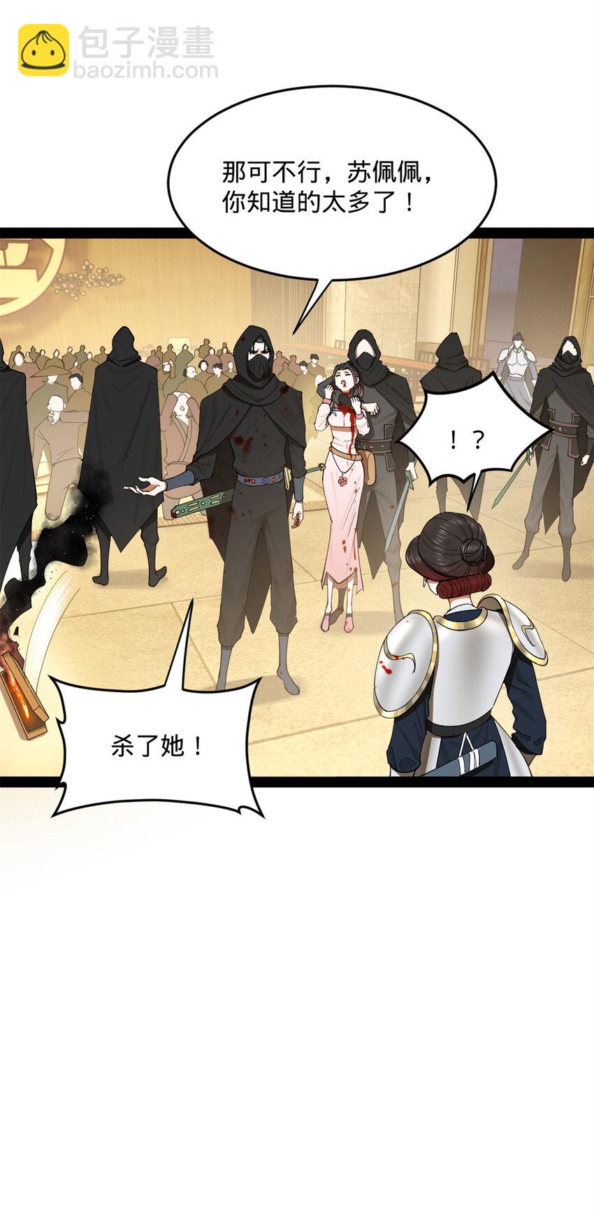 168 苏氏密信33