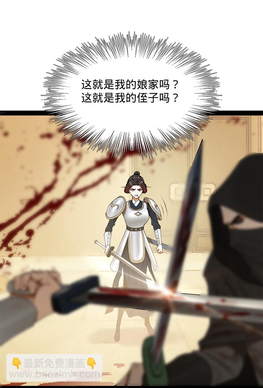 168 苏氏密信36
