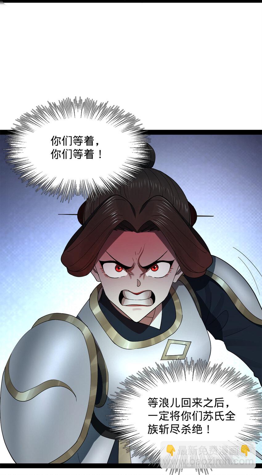 168 苏氏密信37
